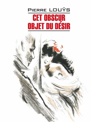cover image of Cet obscur objet du désir / Этот смутный объект желания. Книга для чтения на французском языке